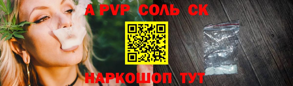 Alpha PVP  А ПВП VHQ  Изобильный  дарнет шоп  А ПВП крисы CK  Вход с VPN 