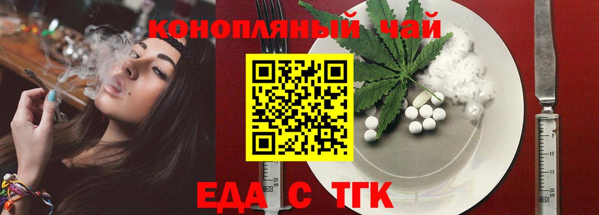 Печенье с ТГК конопля  Вход с VPN  Изобильный 