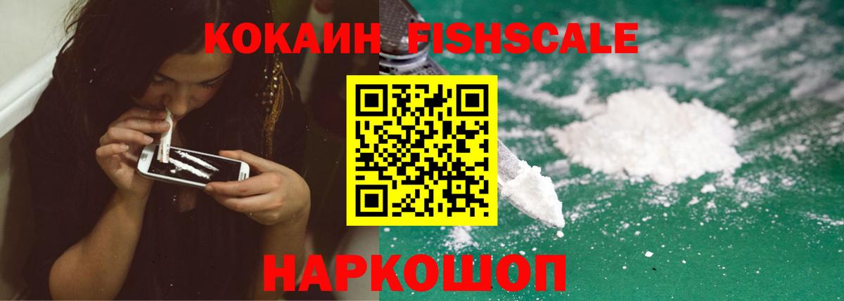 COCAIN 98%  цены   Изобильный  Вход с VPN  COCAIN Перу 