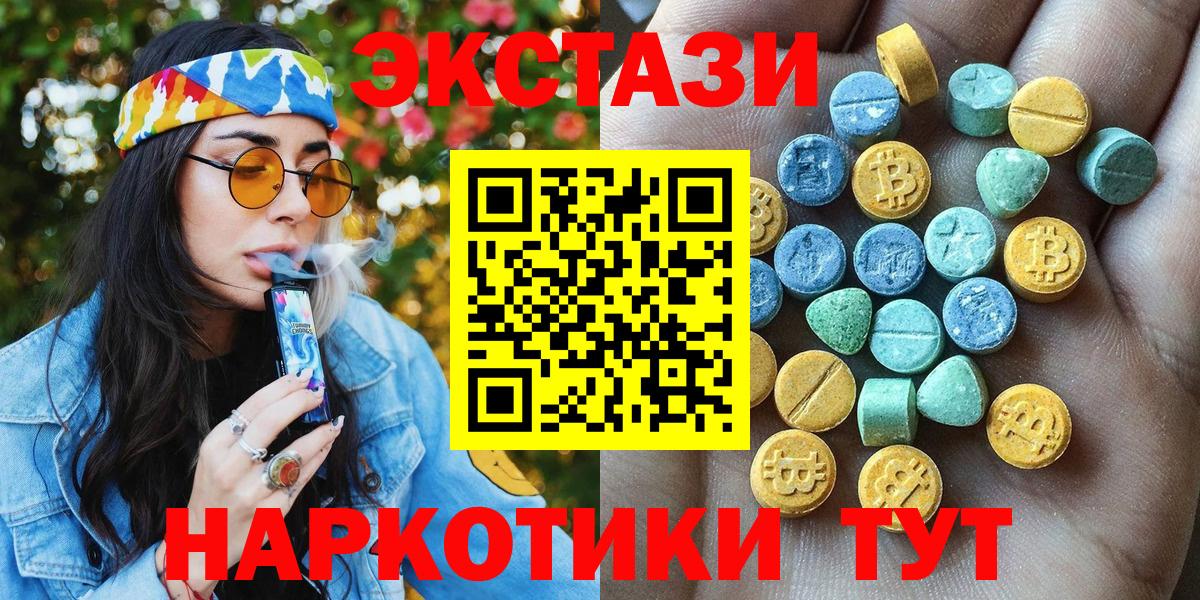 Ecstasy MDMA Изобильный