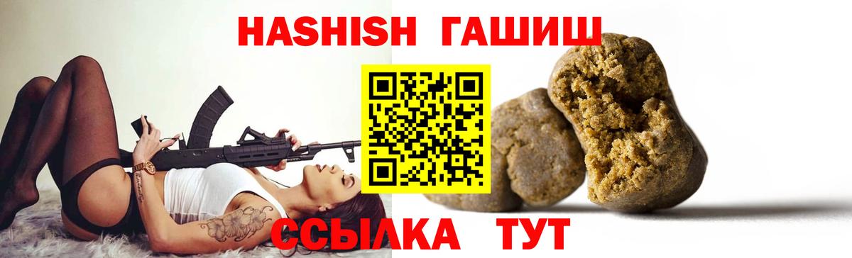 ГАШ  ГАШ убойный  Вход с VPN  ГАШ 40% ТГК  купить закладку  Изобильный 