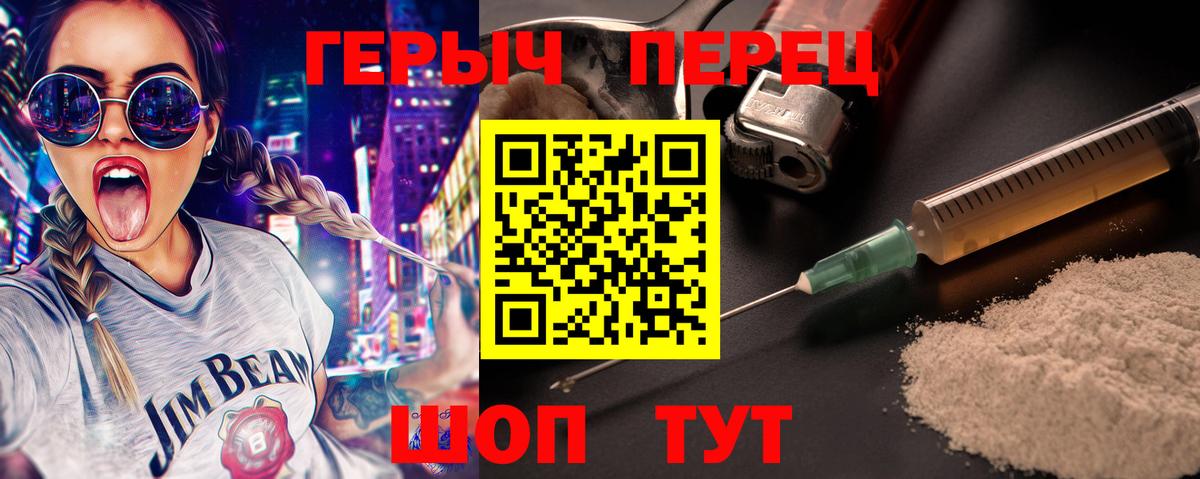 Героин хмурый Изобильный