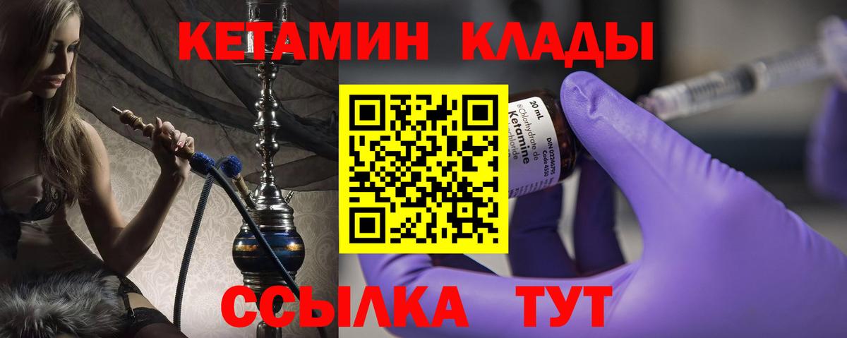 Кетамин VHQ  Вход с VPN  Изобильный  Кетамин VHQ 