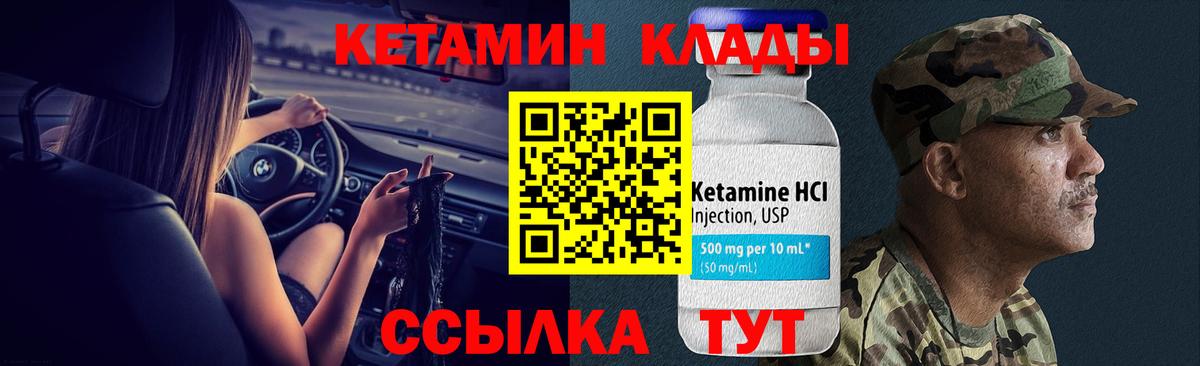 Кетамин VHQ Изобильный
