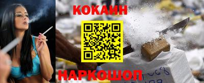 кокаин колумбия Краснокаменск