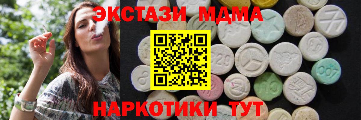 Изобильный  МДМА молли  МДМА  Вход с VPN 
