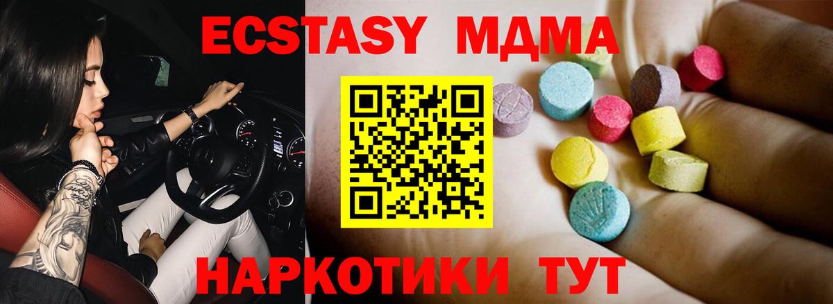 MDMA crystal Изобильный