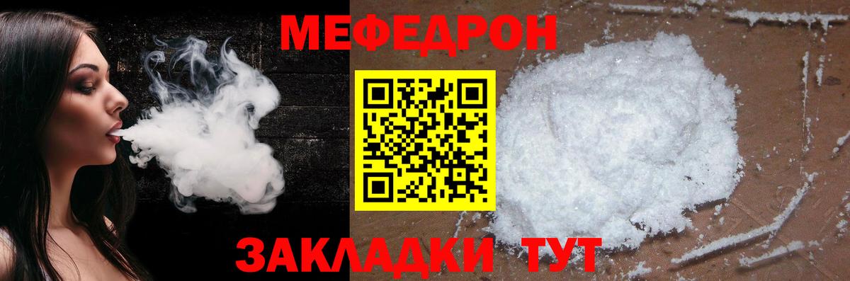 Меф кристаллы Изобильный