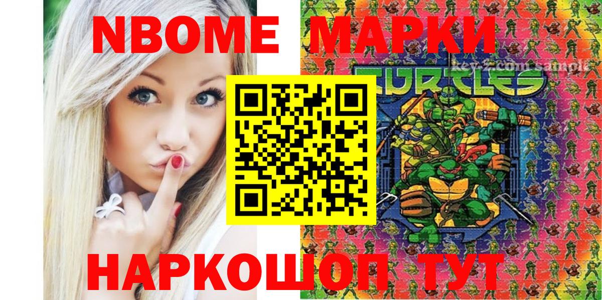 Марки N-bome 1,5мг  Марки N-bome  Изобильный  Вход с VPN 
