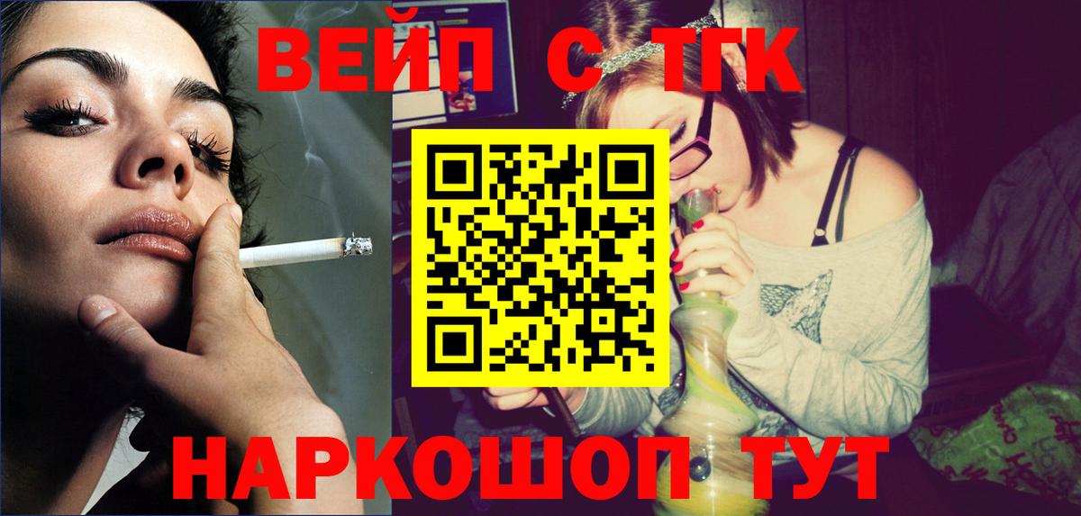 ТГК гашишное масло Изобильный